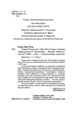 Ставок больше нет с доставкой по Минску от 70 рублей бесплатно!